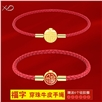 福字手绳手链可串穿3D黄金转运珠子牛皮绳替换钢丝绳本命年红绳女 MB360 MB361 MB362