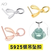 光面穿针吊坠扣，规格不同，吊坠扣银，吊坠扣 925银，吊坠扣头