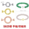 S925银手链搭扣连接维修扣毛衣链手串扣头配件穿串珍珠项链扣