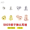 耳堵925银镀18k金耳帽耳钉帽后塞耳塞耳托配件耳环堵塞防掉堵头P924-P2082