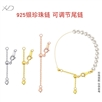 S925银延长链项链手链加长镀18K金珍珠链尾接长扣增长调节链DIY配件
