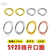 【07开口圈】S925银活口圈银圈扣子diy配件吊坠挂环手链项链连接