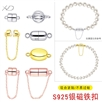  S925银磁铁扣DIY配件吸铁扣珍珠手链项链扣头链条收尾配件连接 P2947 P2948 P2949 P3115 P3116 P3117 P3118 P3125 P3438