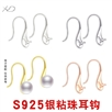 S925银高跟鞋耳钩空托DIY珍珠耳钩汤勺配件空托耳环耳坠